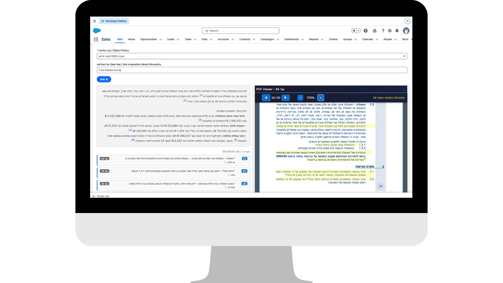 מענה מהפוליסה לסוכני ביטוח