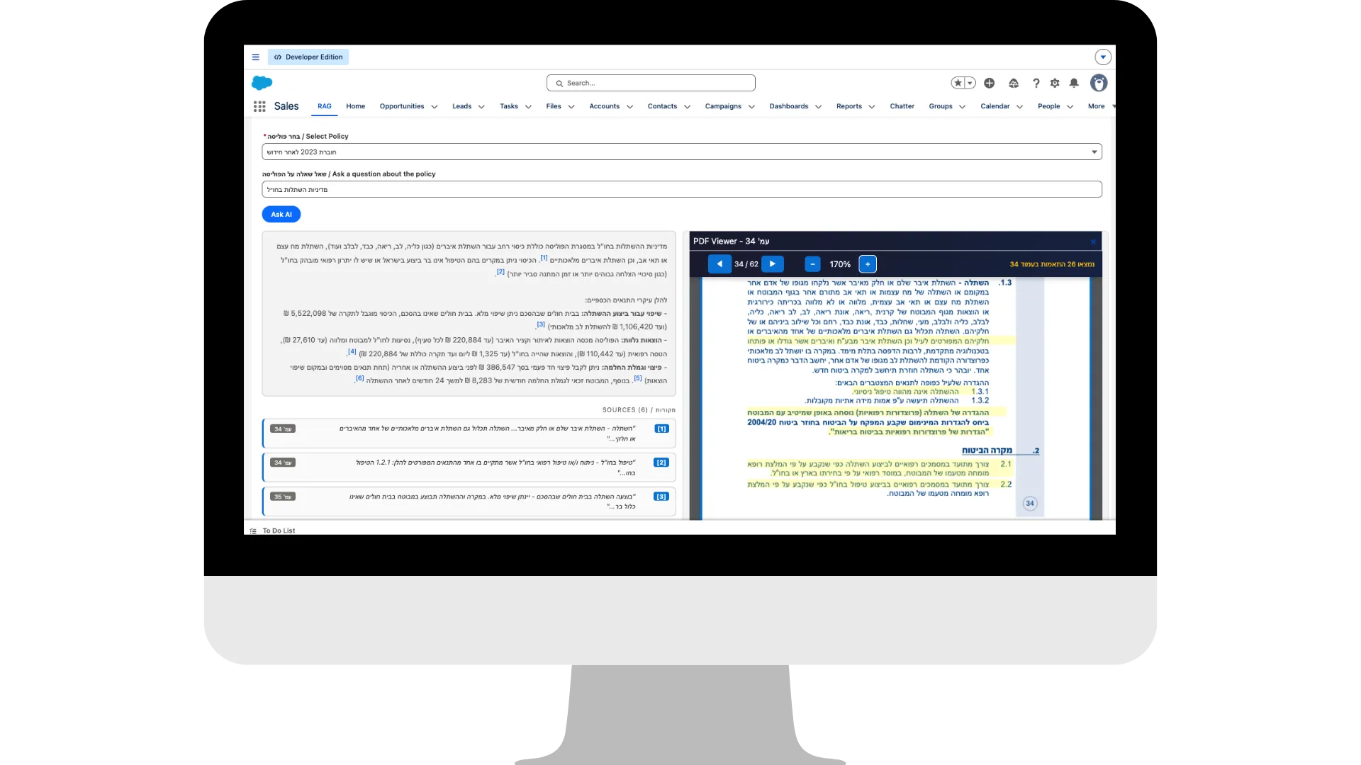 מענה מהפוליסה לסוכני ביטוח
